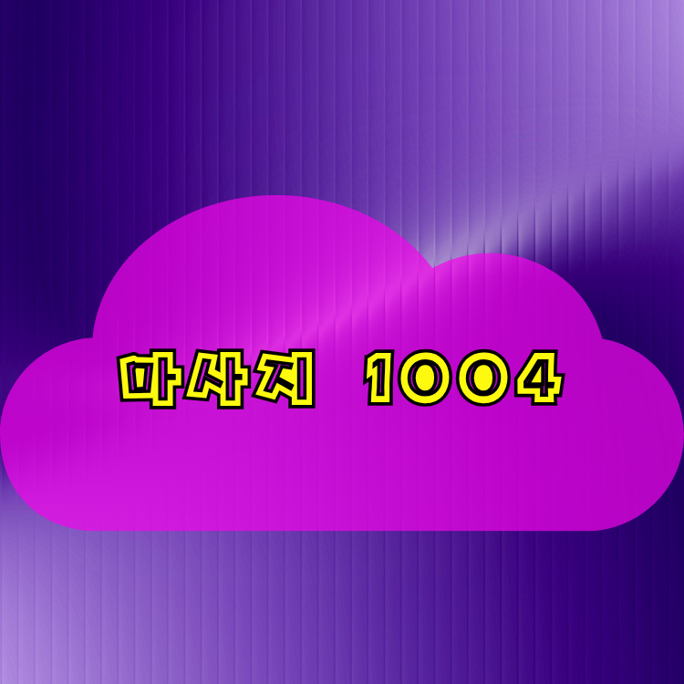 방학동 건마천사 지역 안내