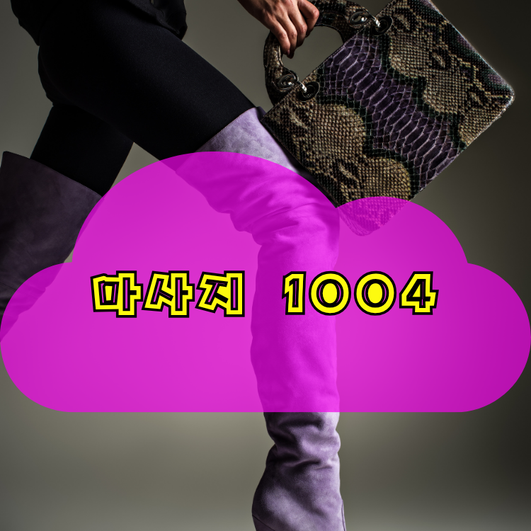 도봉동 건마천사 지역 안내