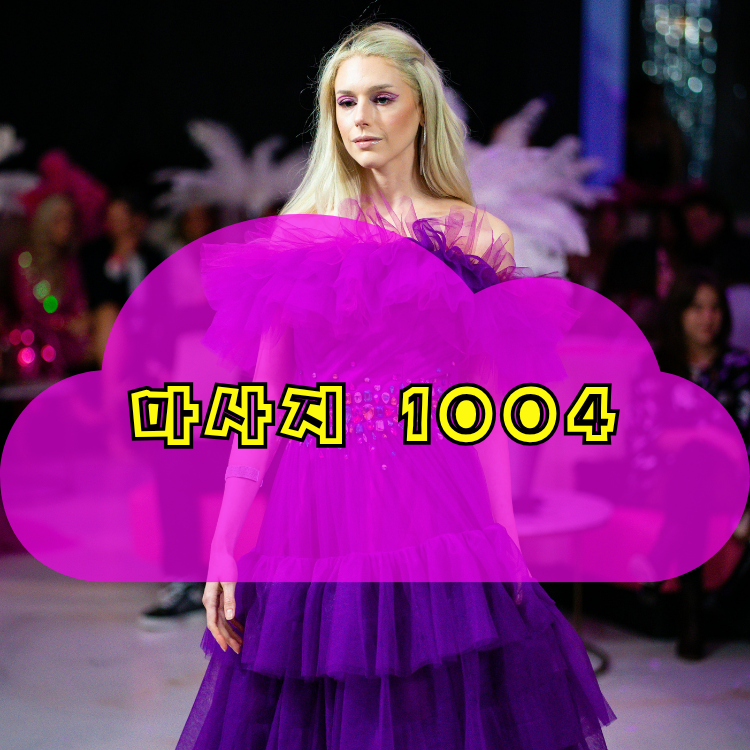이문동 건마천사 지역 안내