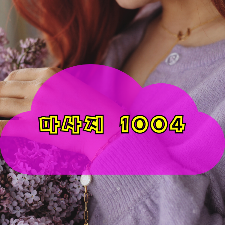 회기동 건마천사 지역 안내