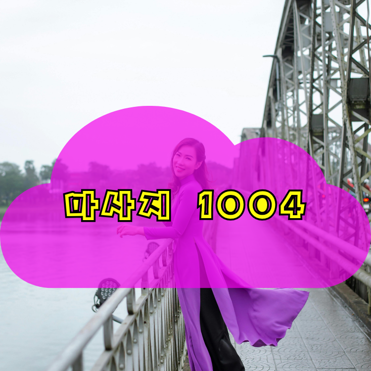 연희동 건마천사 지역 안내