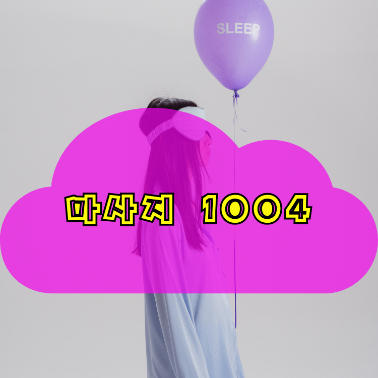 노량진동 건마천사 지역 안내
