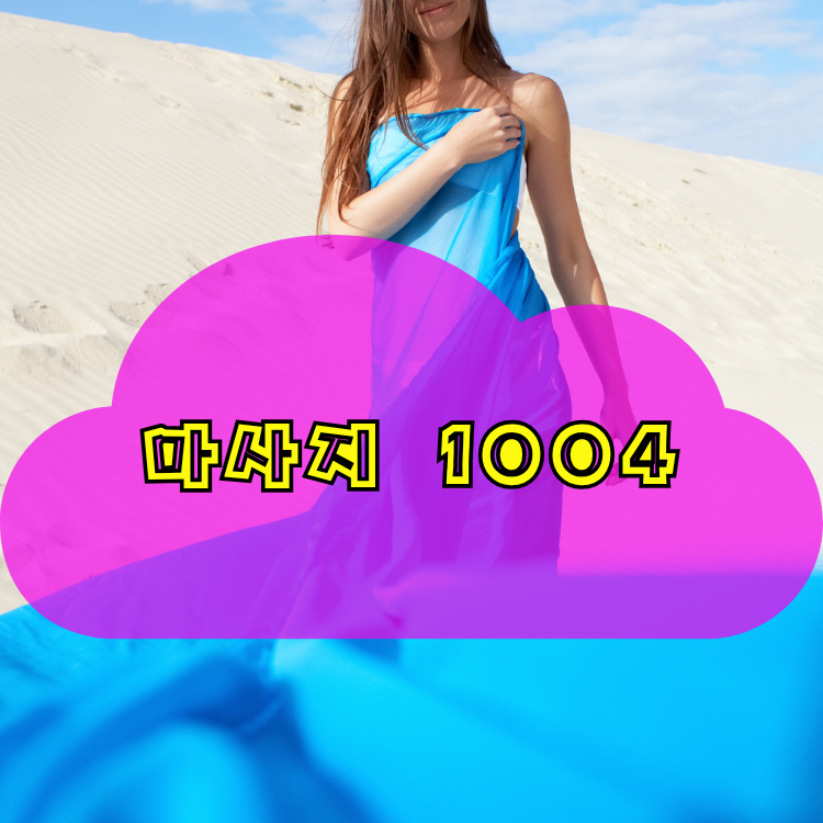 신대방동 건마천사 지역 안내