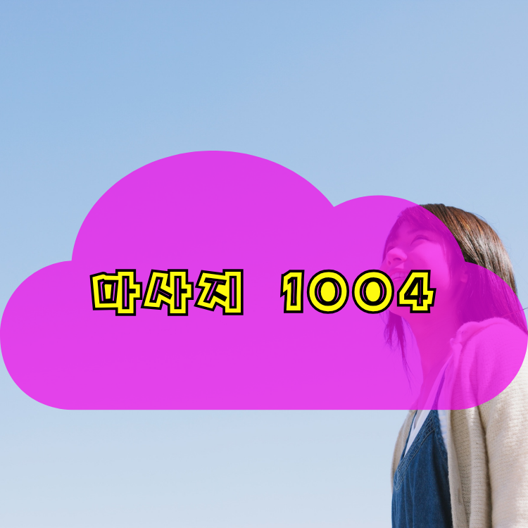 길음동 건마천사 지역 안내
