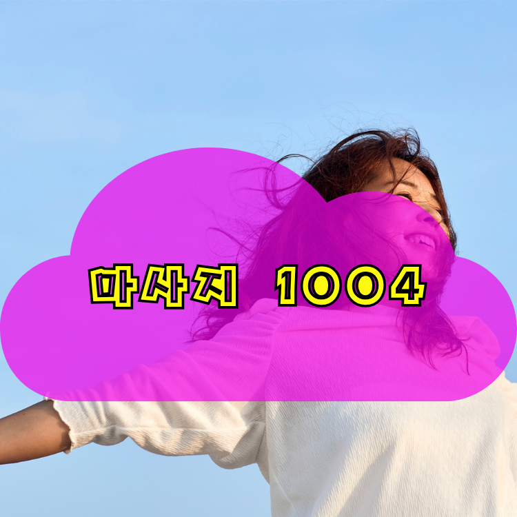 은평구 건마천사 지역 안내