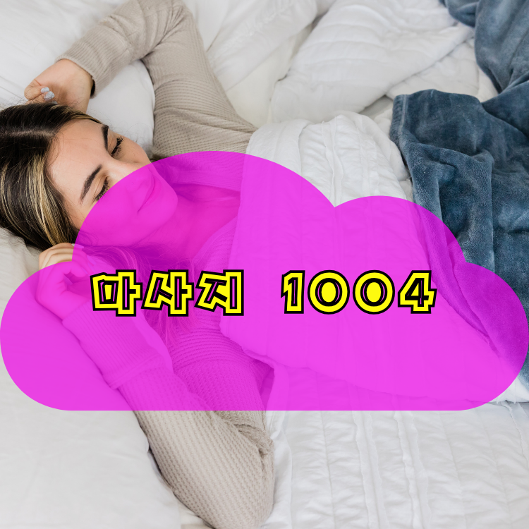석관동 건마천사 지역 안내