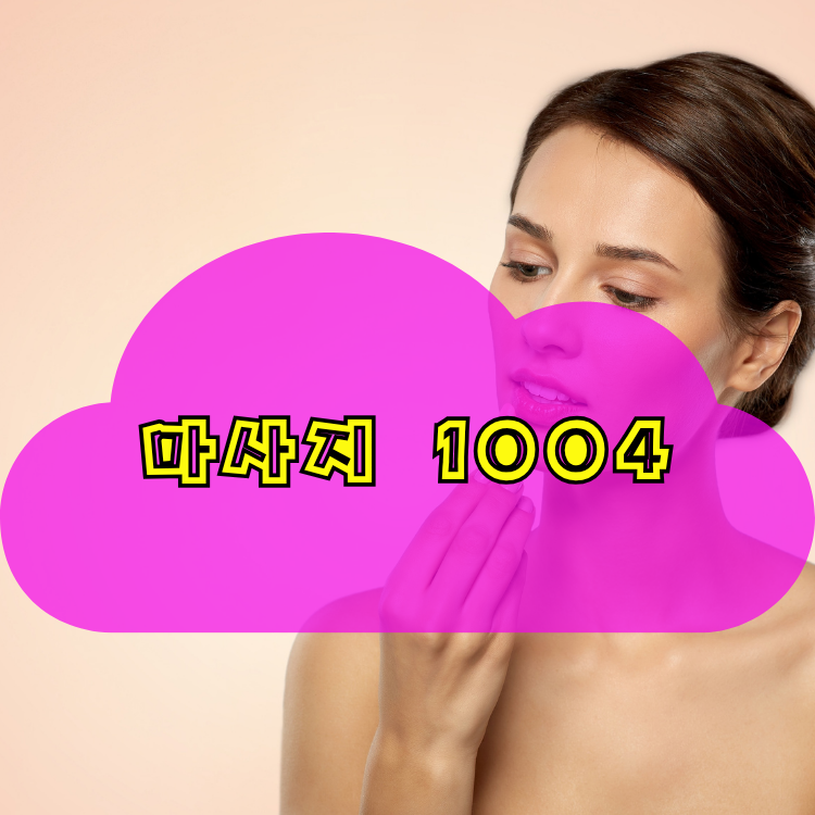 성수2가동 건마천사 지역 안내