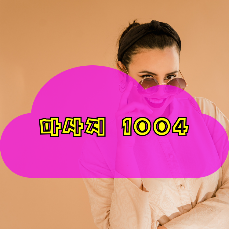 잠실본동 건마천사 지역 안내