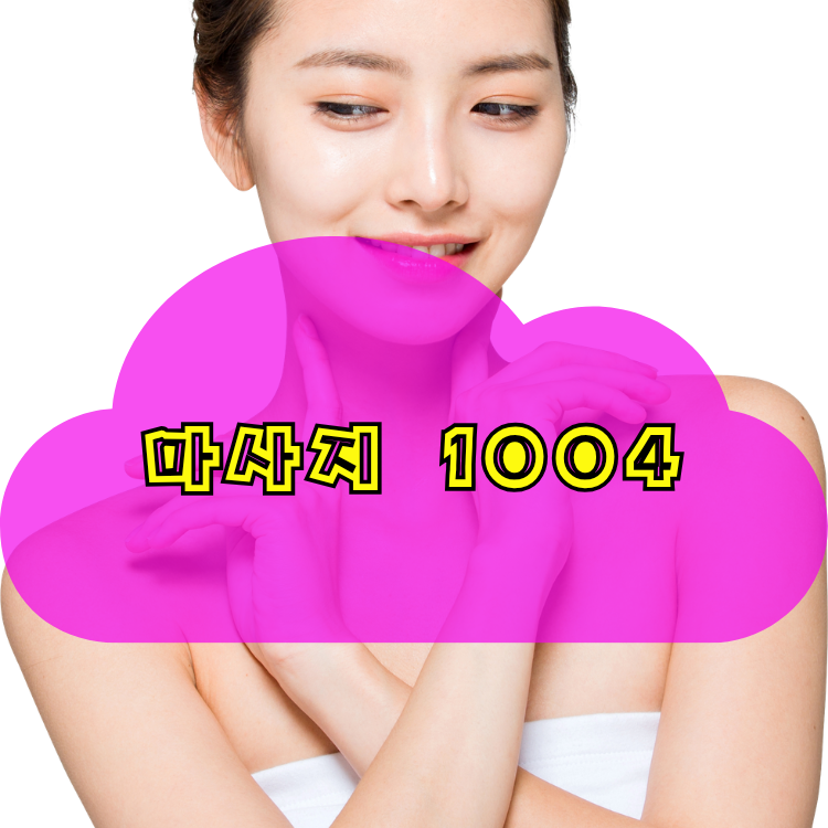 삼전동 건마천사 지역 안내