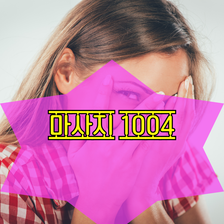 일원본동 건마천사 지역 안내