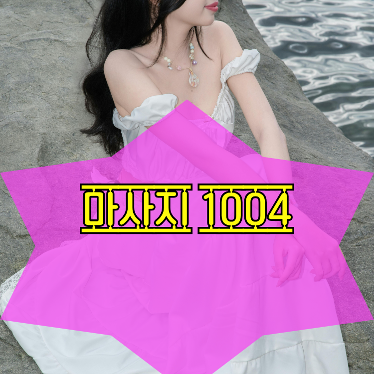 삼성동 건마천사 지역 안내