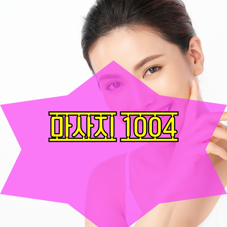 방화동 건마천사 지역 안내