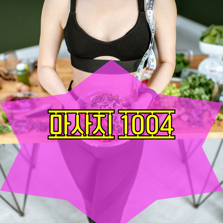 가리봉동 건마천사 지역 안내