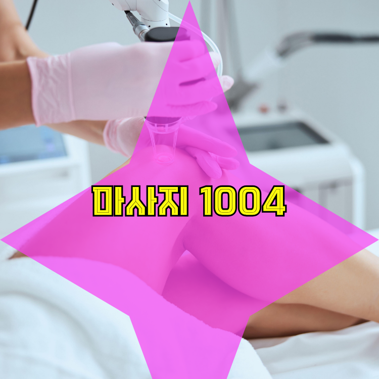 삼청동 건마천사 지역 안내
